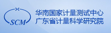 Guangdong Institute of Metrology